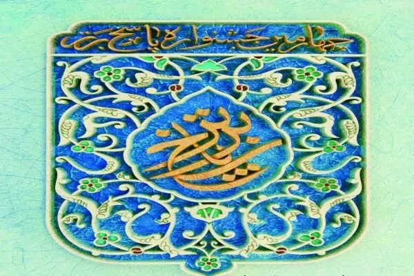 آغاز مرحله داوری آثار چهارمین جشنواره «پاسخ برتر»
