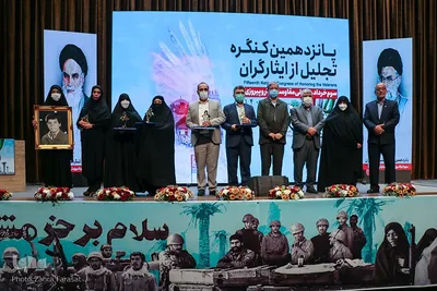 پانزدهمین کنگره تجلیل از ایثارگران