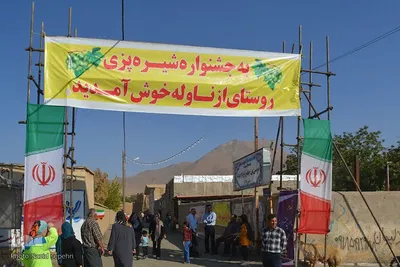 جشنواره شیره پزی ملایر