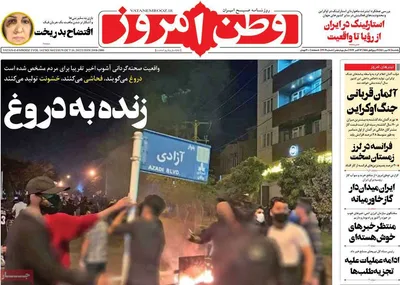 روزنامه وطن امروز