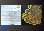 تجلیل از سیده‌فردوس رضوی، خبرنگار خبرگزاری بین‌المللی قرآن 