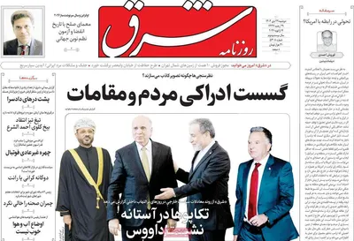 صفحات نخست روزنامه‌های دوشنبه ۲۹ دی ۱۴۰۴