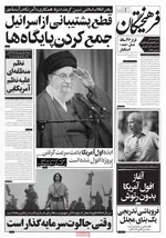 صفحه نخست روزنامه‌های ‌سه‌شنبه ۱۳ آبان ۱۴۰۴