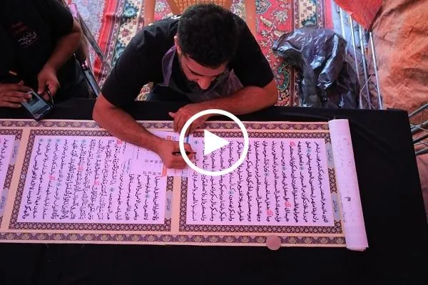 مشاركة أكثر من 5 آلاف زائر في كتابة مصحف الأربعين في العراق + فيديو