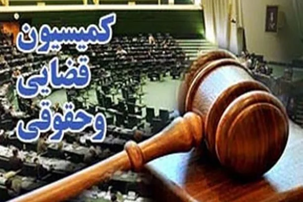 بررسی لایحه عفاف و حجاب در کمیسیون قضایی و حقوقی + متن کامل برنامه‌ها