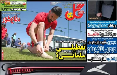صفحه نخست روزنامه‌های یکشنبه ۲ آذر ۱۴۰۴