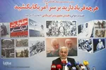 وحدت و اجماع ملی ایرانیان توهم دشمنان را بر هم زد