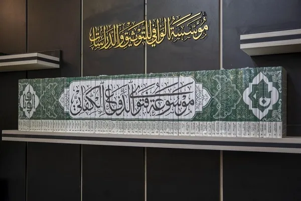 كربلاء تصدر النسخة النهائية من موسوعة فتوى الدفاع الكفائي
