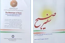 Bericht über Imam Chameneis historischen Indienbesuch wurde in Buchform veröffentlicht