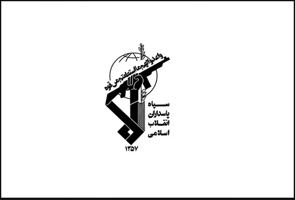بیانیه سپاه پاسداران انقلاب اسلامی به مناسبت سالروز آزادسازی خرمشهر
