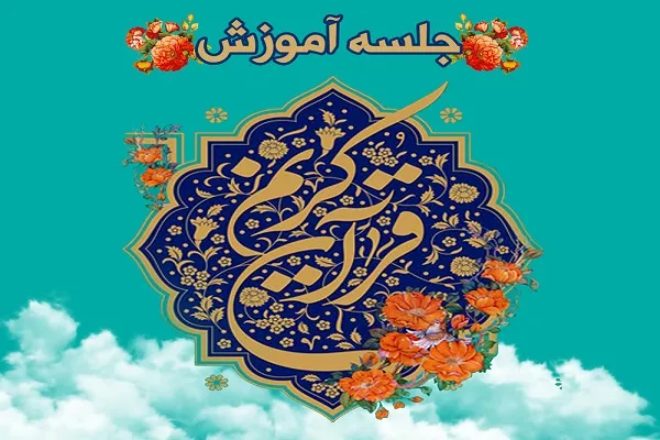 برگزاری جلسه آموزش حرفه‌ای صداسازی در مسجد‌الشهدا(ع) نازی‌آباد