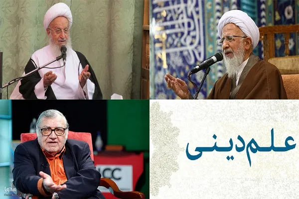 سرخط علم/ از فتوا به قمار بودن «برنده باش» تا کاربست علم دینی در آموزش و پرورش