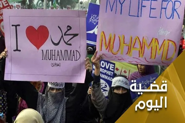 الاساءة للرسول(ص)؛ إنتهاك المقدسات وكذبة حرية التعبير