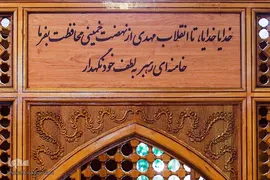 نگاهی به کتابخانه آستان قدس رضوی