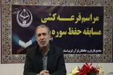 اعلام اسامی برندگان حفظ سوره ملک