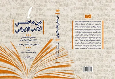 دو اثر ایرانی رتبه سوم جایزه ادبی قطر را کسب کردند