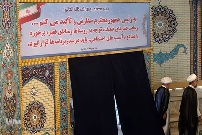 نماز جمعه تهران