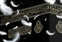 Imam Hussein’s ‘Unfinished Hajj’ from Viewpoint of Fiqh
