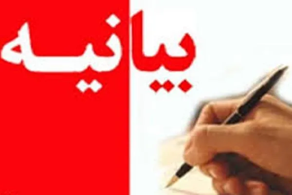 بیانیه سپاه حضرت محمدرسول الله(ص) تهران بزرگ در خصوص تشییع شهدای گمنام