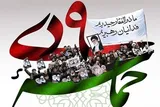 اطلاعیه شورای هماهنگی تبلیغات اسلامی استان مرکزی برای حضور حداکثری در برنامه 9 دی