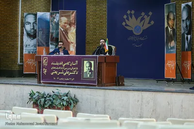 نشست بازخوانی آرای دکتر شریعتی
