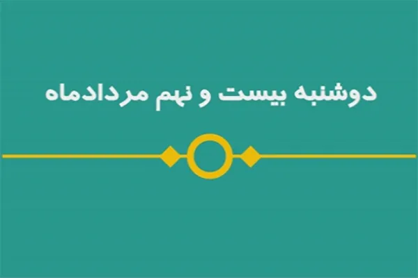 شماره ۵۲/ مسابقه پیامکی «بشارت ۱۴۵۲»