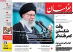 صفحات نخست روزنامه‌های یکشنبه 28 دی ۱۴۰۴
