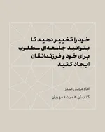 امام موسی صدر برگرفته از کتاب آن همیشه مهربان