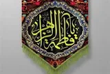 دهه اول فاطمیه هیئت کجا برویم