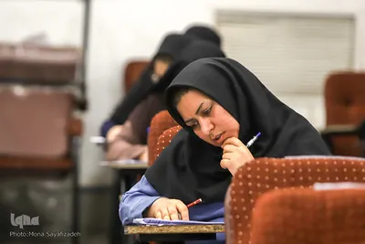 آزمون کتبی بیست و چهارمین جشنواره قرآن وزارت بهداشت