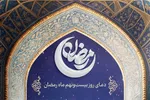 طرح | مرا با رحمتت فروگیر