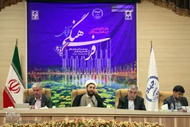 هشتاد و یکمین گردهمایی سالیانه معاونان فرهنگی جهاددانشگاهی در شهر کرد