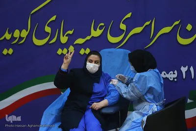 آغاز واکسیناسیون سراسری علیه کرونا در ایران