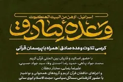 إقامة كرسي 