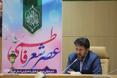 برگزاری عصر شعر فاطمی در شیراز