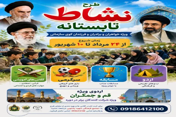 طرح قرآنی