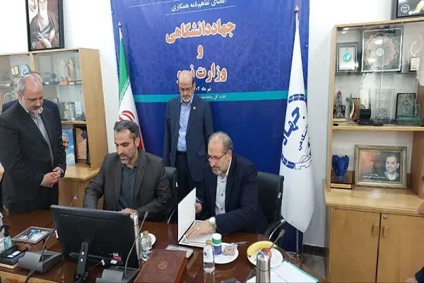 جهادددانشگاهی و وزارت نیرو تفاهم‌نامه همکاری امضا کردند