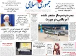 صفحه نخست روزنامه‌های سه‌شنبه ۱۱ آذر ۱۴۰۴