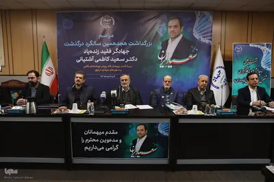 نشست چالش‌های حقوقی و اخلاقی بکارگیری شخص سوم در درمان ناباروری