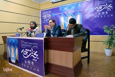نشست خبری دوازدهمین جشنواره سراسری تئاتر مردمی بچه های مسجد