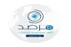 ایمزون سے دو اسلام مخالف کتاب حذف کردی گیی