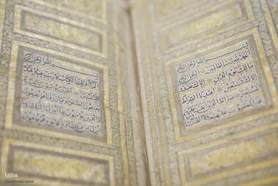 هفت سین قرآنی کاخ گلستان