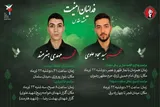 جزئیات مراسم وداع و تشییع پیکر شهدای مدافع امنیت در مشهد