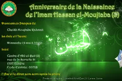 Cérémonie en Suisse à l’anniversaire de l’imam Hassan (as)