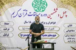 چهل و ششمین دوره مسابقات قرآن کریم در حرم حضرت سیدعلاءالدین حسین(ع)