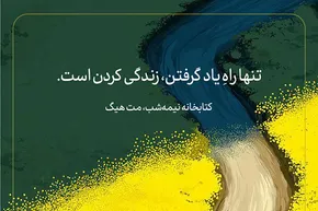 طرح | تنها راهِ یاد گرفتن
