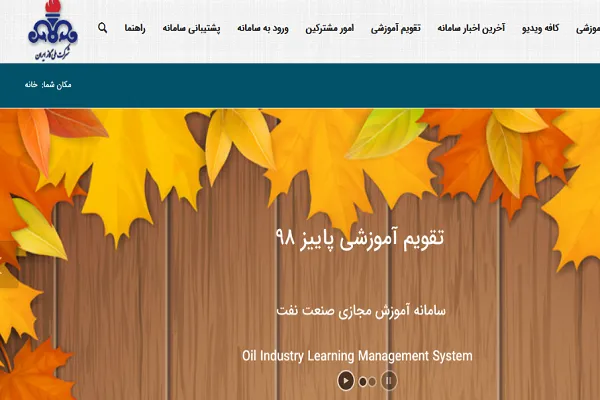 سامانه آموزش مجازی قرآن شرکت ملی گاز راه‌اندازی شد