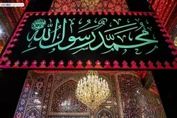 İmam Hüseynin (ə) hərəmi Peyğəmbər (s) vəfatını anmağa hazırlaşır