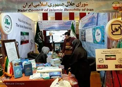 Un stand de produits halals en marge de la conférence internationale sur l’Union islamique