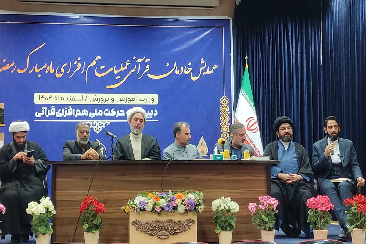 هم‌افزایی دستگاه‌های قرآنی برای اجرای طرح «زندگی با آیه‌ها» در ماه رمضان 
